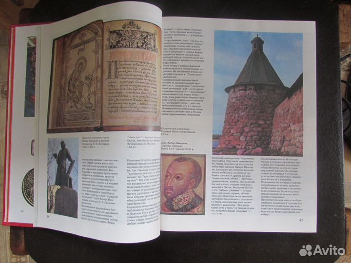 Иллюстрированная история СССР 1977 г