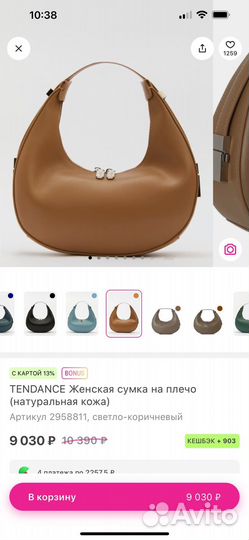 Сумка женская tendance кожа
