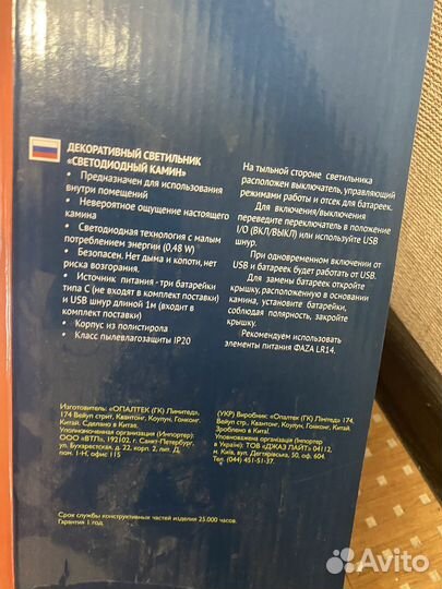 Декоративный камин