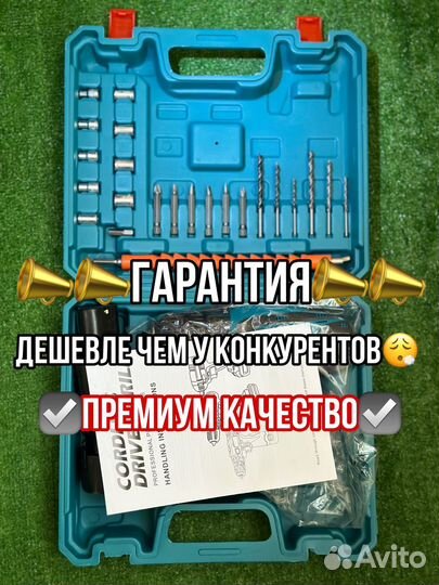 Шуруповерт makita 12v с набором инструментов