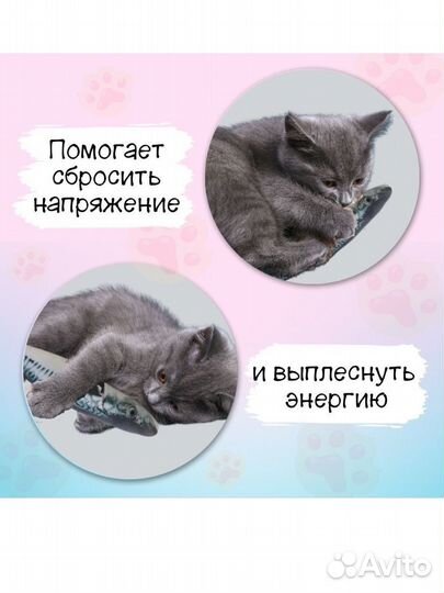 Рыба с кошачьей мятой. Игрушка для кошек