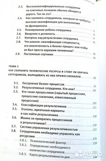 Книги для руководителя, управление, менеджмент
