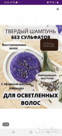 Твердый шампунь безсульфатный