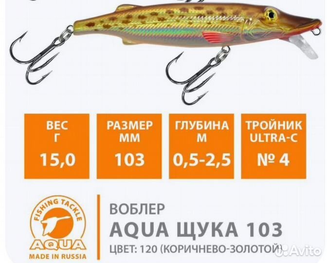 Воблер