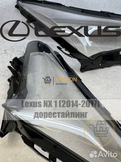 Стёкла фар Lexus NX200 1 (2014-2017) дорестайлинг