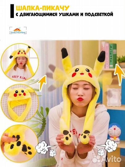 Светящаяся шапка Пикачу с подвижными ушками