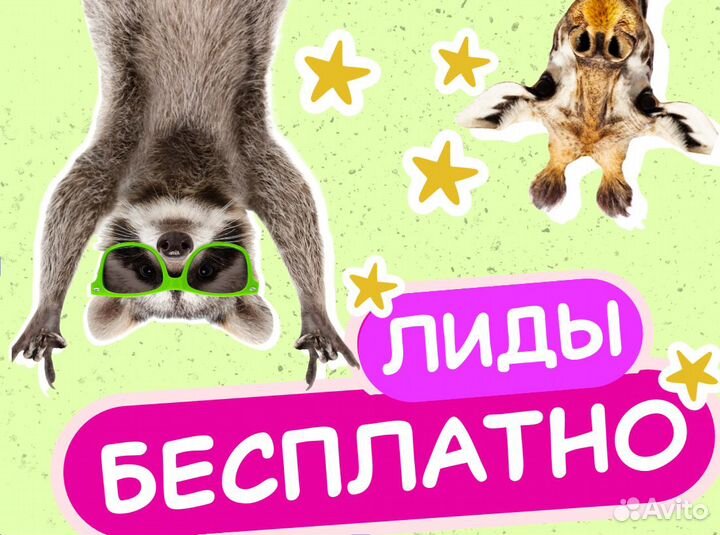 Интернет-маркетолог, Лидогенерация