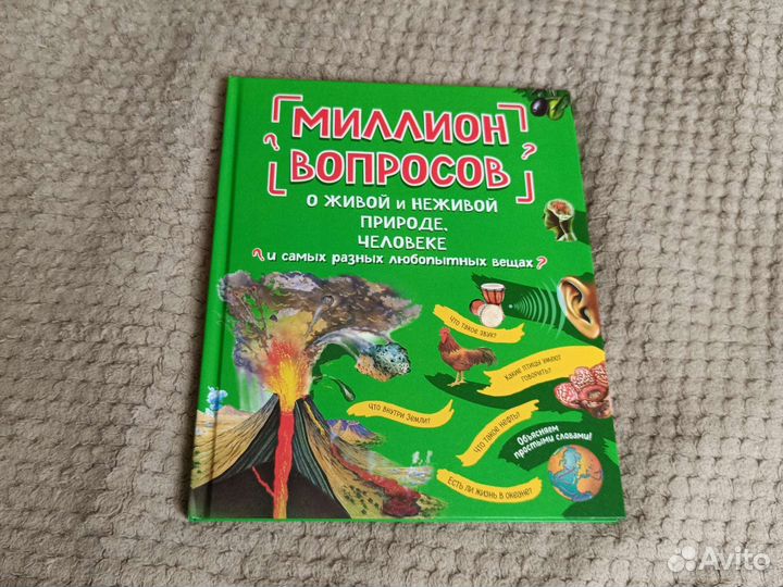 Детские познавательные книги