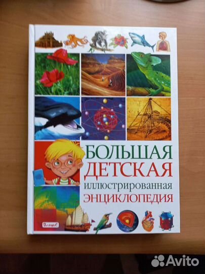 Книги для детей