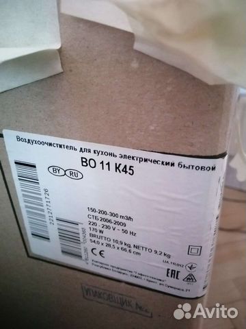 Воздухоочиститель Гефест купить в Москве | Товары для дома и дачи | Авито