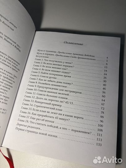 Яна franck Муза и чудовище