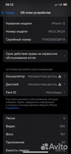 iPhone 12, 256 ГБ