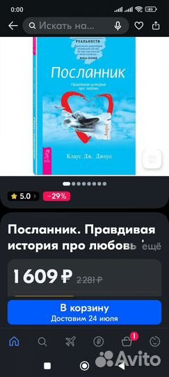 Клаус Джоул, книга 
