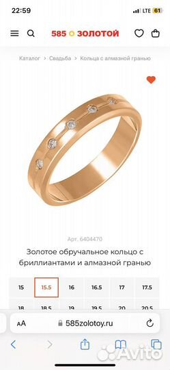 Золотое обручальное кольцо с бриллиантами