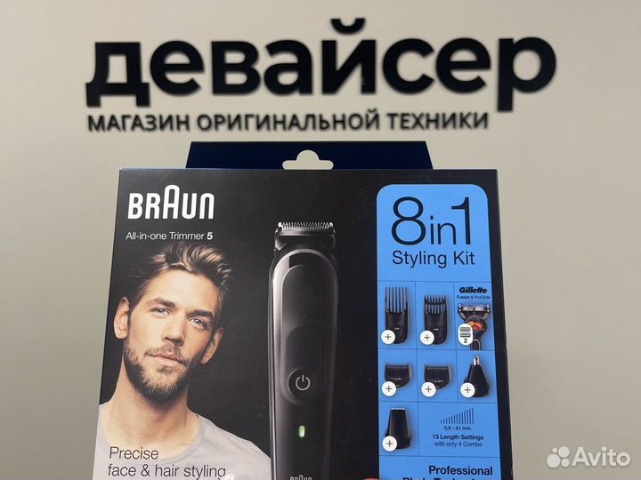 Триммер Braun 8 в 1 + бритва Gillette MGK5260