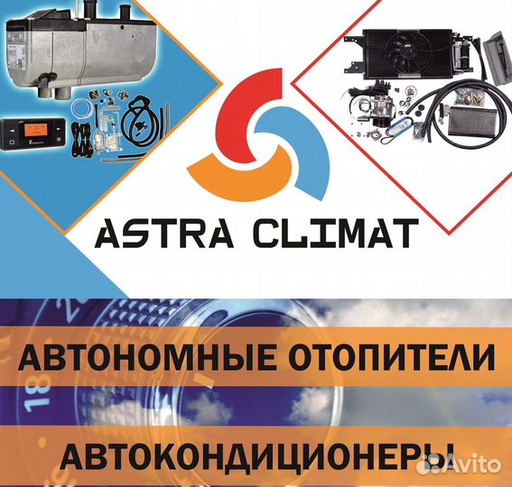 Нагнетатель (вентилятор, мотор) воздуха автономки