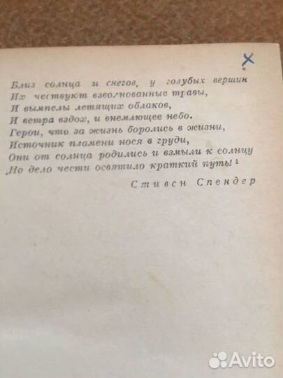 Олридж.Дело чести,изд.1946 г