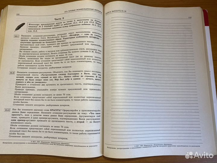 Огэ русский язык цыбулько