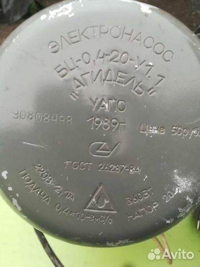 Элетронасос Агидель бц-0,4-20-У1,1