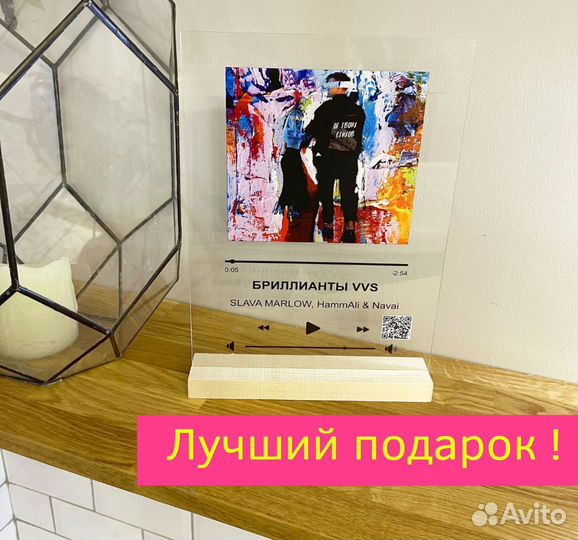 Фото с рамкой / Лучший подарок