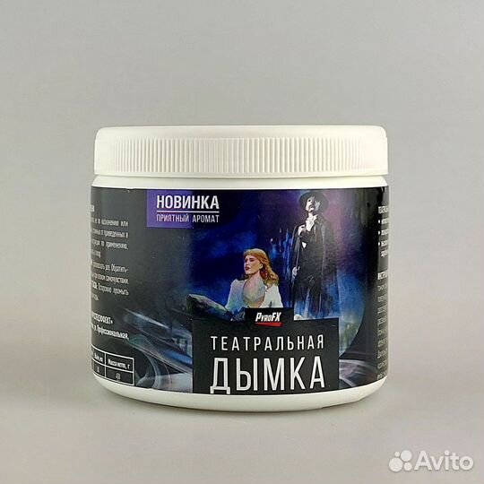 Театральная дымка pyrofx