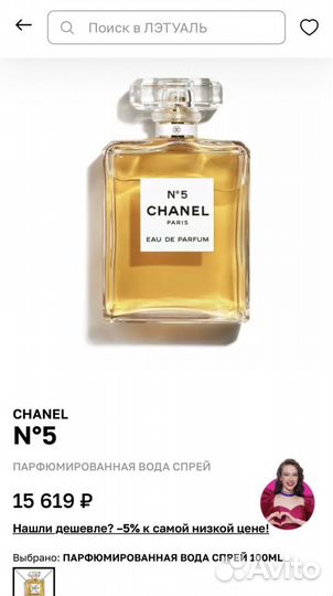 Винтажные духи франция Chanel 5 оригинал