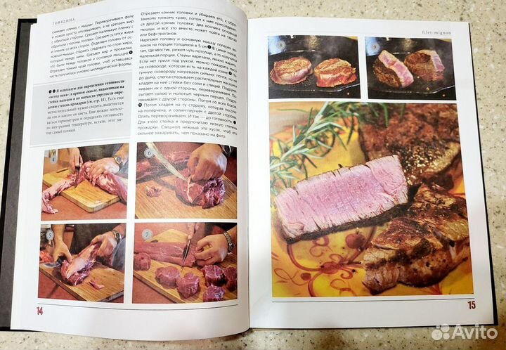 Книга Г.Конюхов. Записки мясника.Избранные рецепты