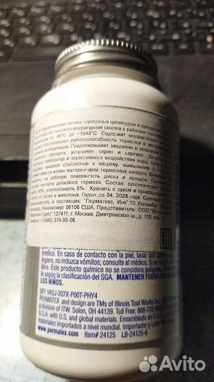 Смазка супорта тормозов Permatex 24125