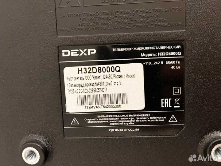 Телевизор dexp 32 дюйма