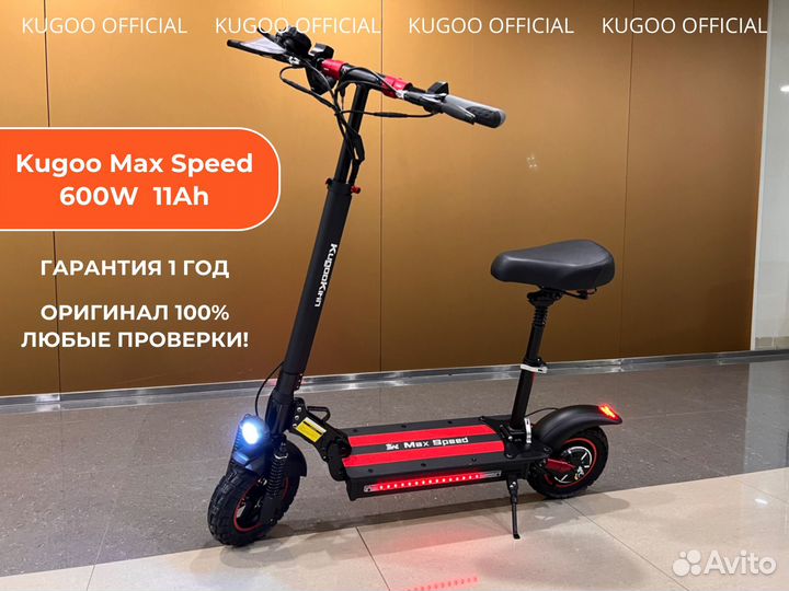 Электросамокат Kugoo Max Speed 2024