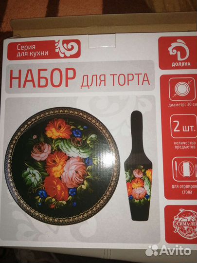 Лопатка и тортовница