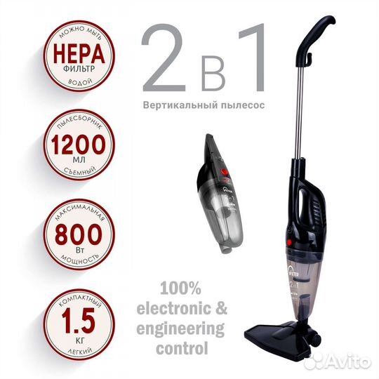 Вертикальный Пылесос kitfort (новый)