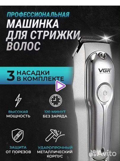 Триммер для бороды, машинка для стрижки волос