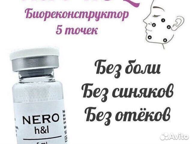 Косметолог