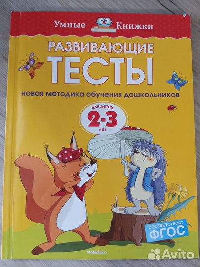 Развивающие пособия для детей пакетом