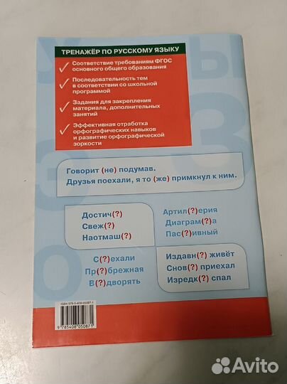 Рабочие тетради. Учебники. Дидактика