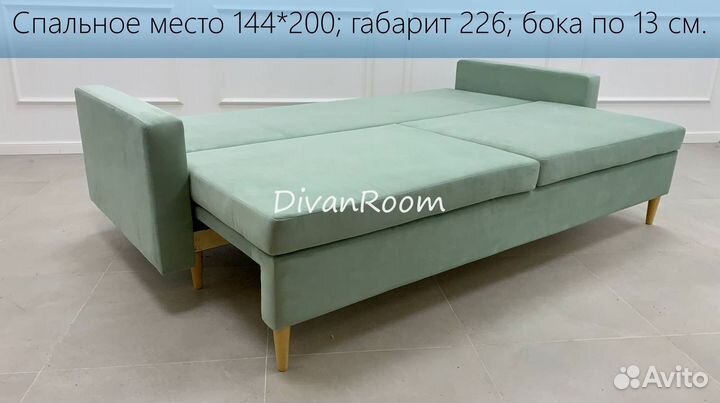 Диван новый