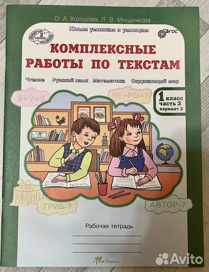 Рабочие тетради 1 класс