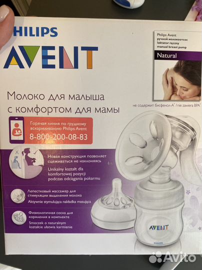 Молокоотсос Avent natural ручной