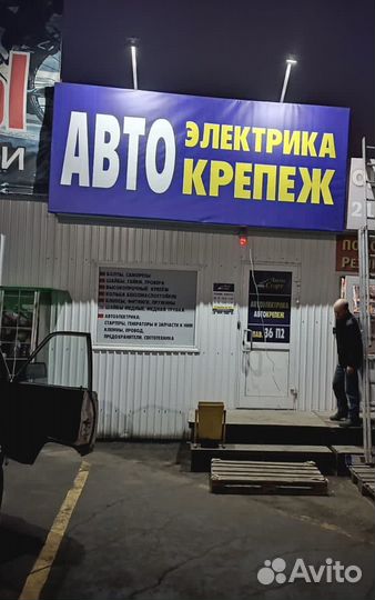 Продавец авто товаров