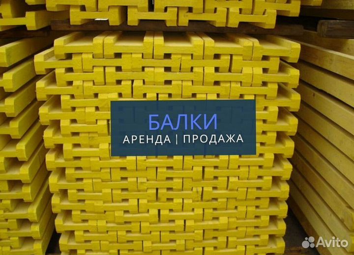 Балка двутавровая бу