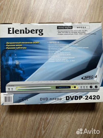 DVD плеер Elenberg