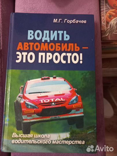 Книги б/у, букинистика