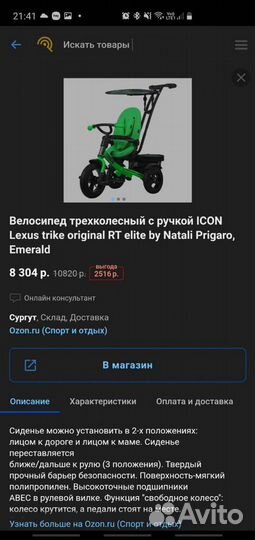 Детский 3-колесный велосипед Icon с ручкой