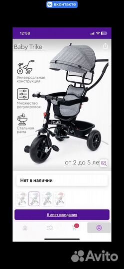 Велосипед детский