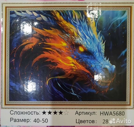 Алмазная мозаика. 40х50 Дракон. Символ года