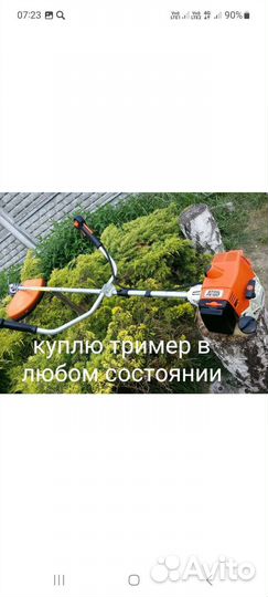 Триммер бензиновый stihl