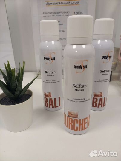 Спрей автозагар / быстрый загар