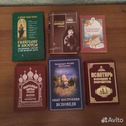Книги Православные. Цена за единицу