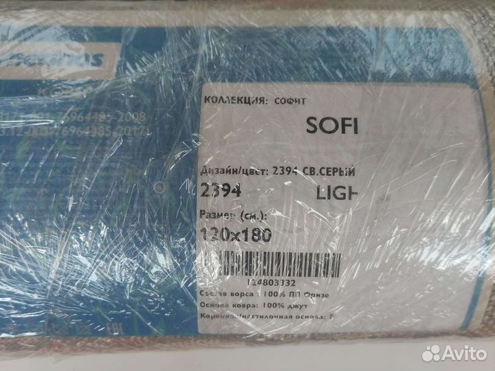 Ковёр единорог